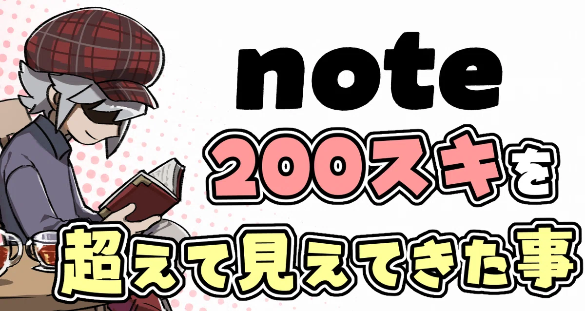 20 Days Since Starting Note! What I've Learned After Surpassing 200 ...