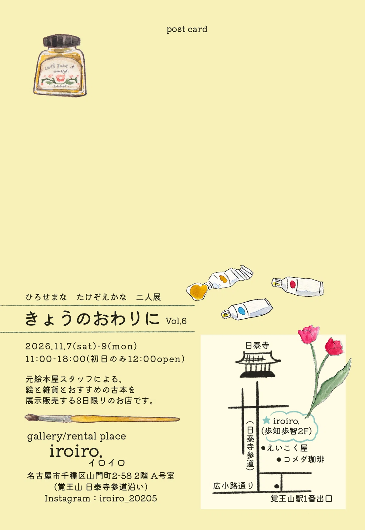 Two Personality Production Diary 10 - Announcement for a Two-Person Exhibition๏ฝ้ใๆ BOOKs ...