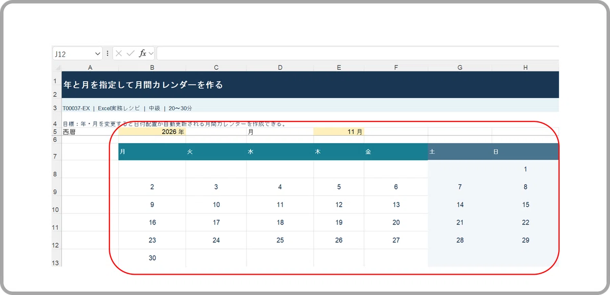[Quiz] Create a Monthly Calendar by Specifying Year and Month (EXCEL ...