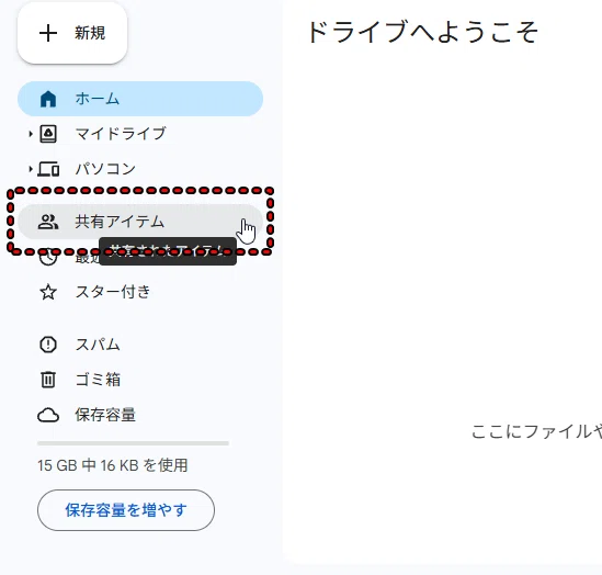[Google Drive] How to copy shared files 📁｜猫屋敷・アルフレッド・銀次郎(プレコワークス)