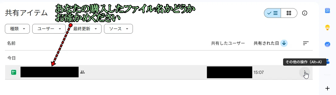 [Google Drive] How to copy shared files 📁｜猫屋敷・アルフレッド・銀次郎(プレコワークス)