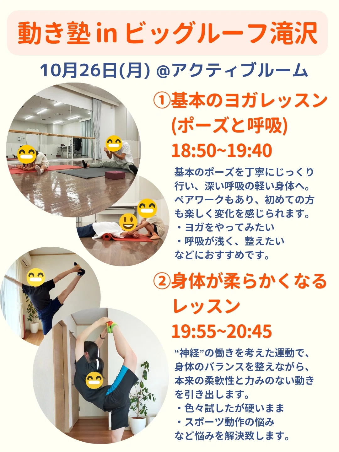 Basic Yoga & Flexibility Lessons @ R8 October Ugoki-Juku Big Roof ...