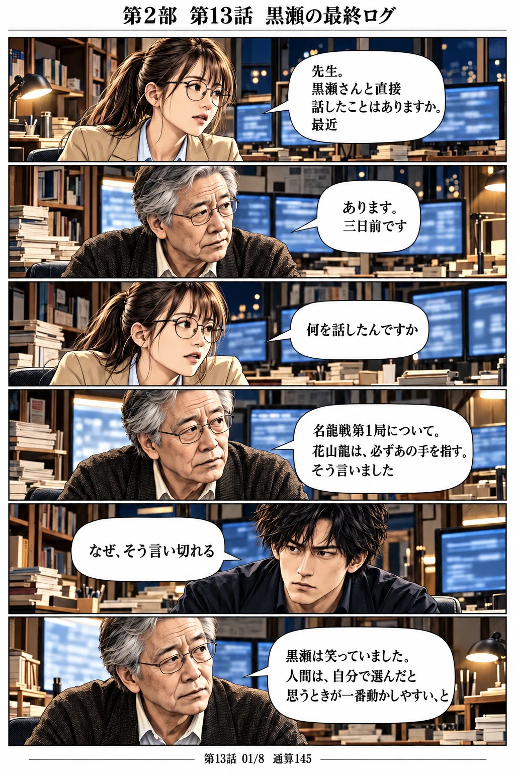 [Full-Color Complete Manga Edition] Whose Best Move Is It? Vol. 4 ...