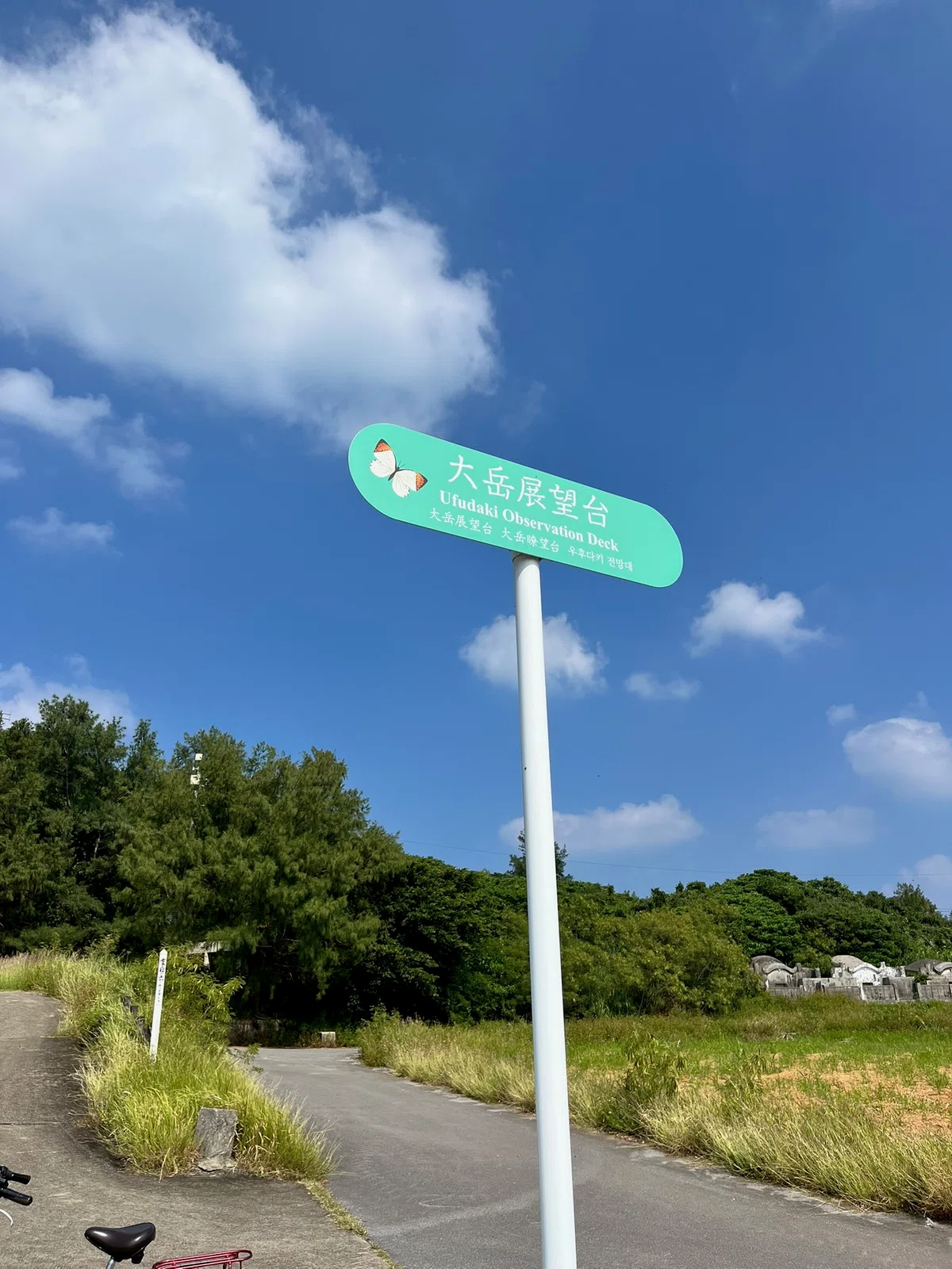 [Yaeyama Islands, Kohama Island] Optimizing 
