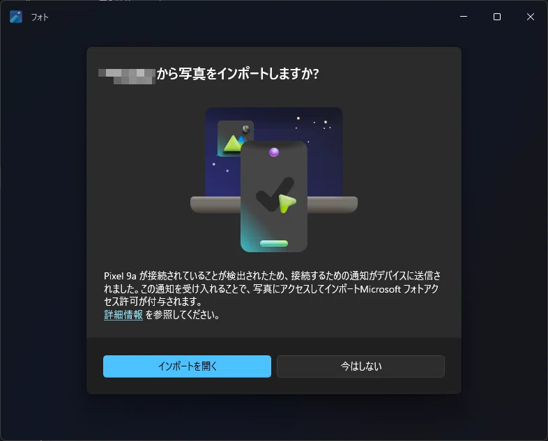 Tips for transferring images from smartphone to PC｜播州屋