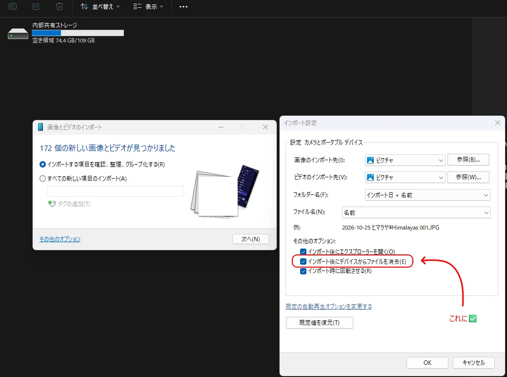 Tips for transferring images from smartphone to PC｜播州屋