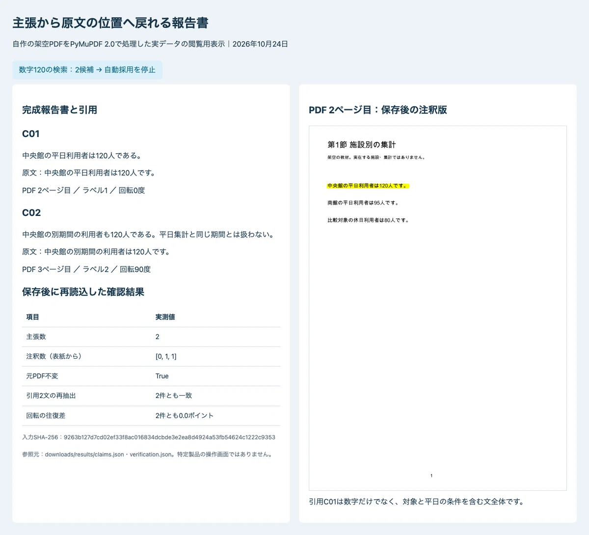 Side Text Pager Verifying AI-Generated Report Citations with the Original PDF | A ...