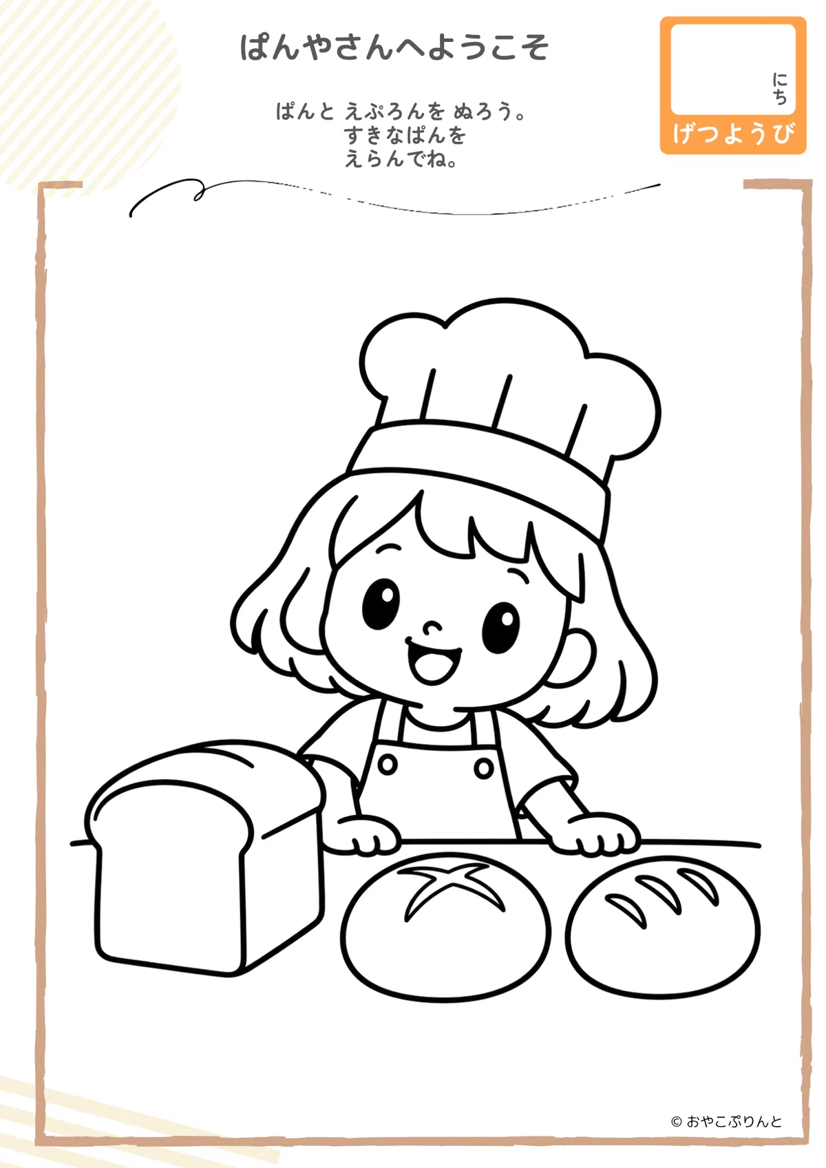 [For ages 3-5] Educational coloring worksheet: 