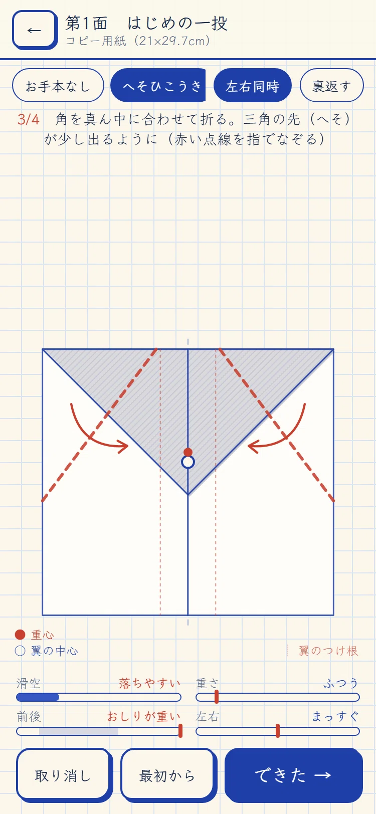 I made a browser-based paper airplane game where it flies exactly as ...