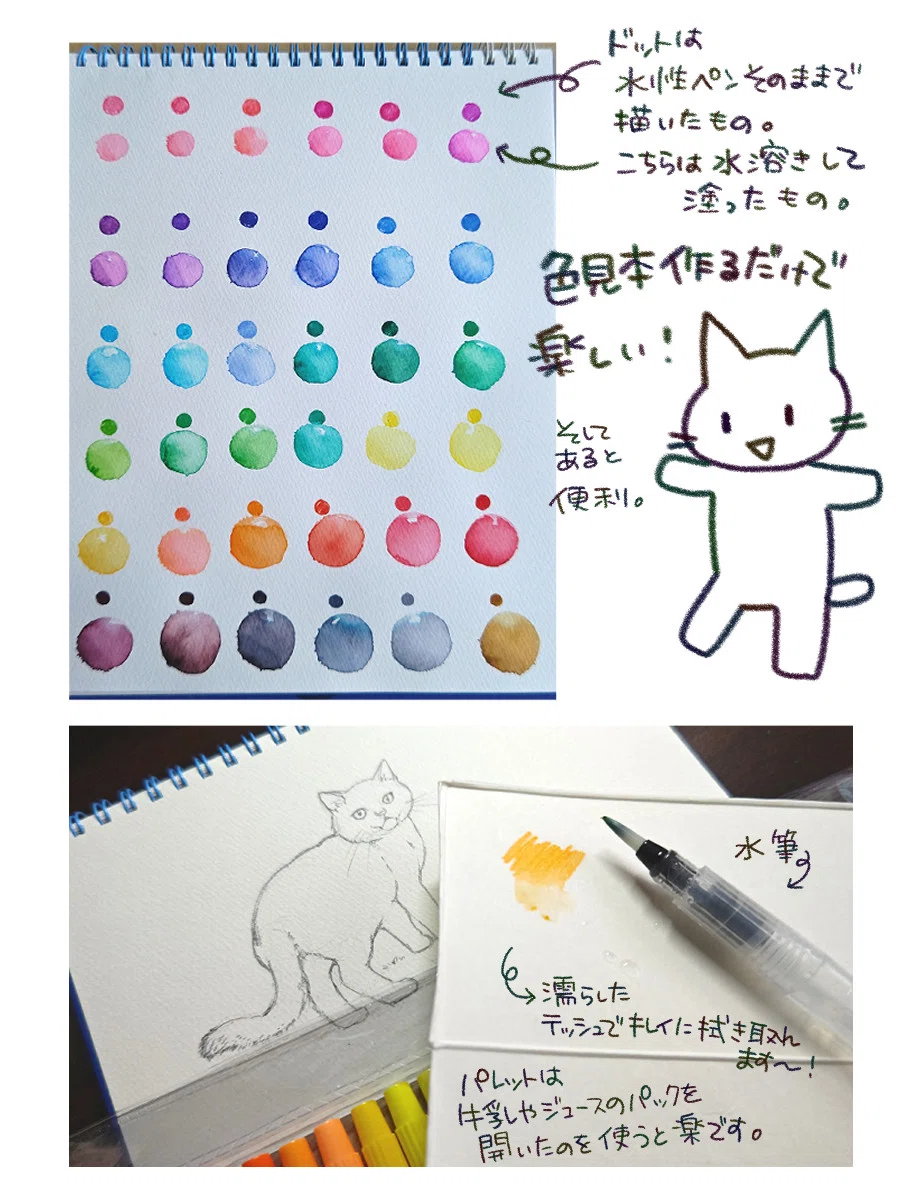 Sometimes, I try easy watercolor-style drawing with water-based pens.｜れいくす