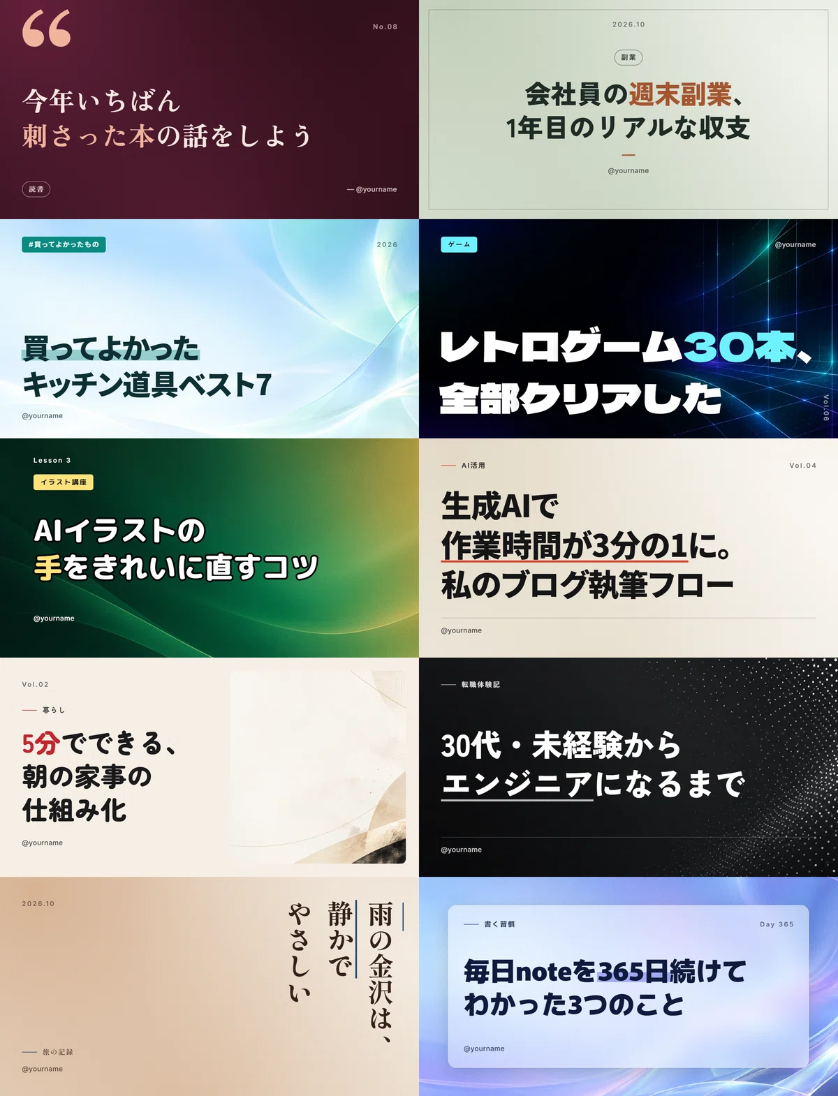 #4 Released note Header Image Maker (Free)｜秋鯖 (自作ツール配布)