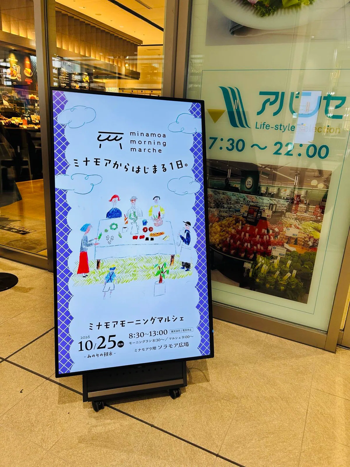 Digital Signage In Store How is digital signage being used?|やまさき|LINEで再来店をつくる人