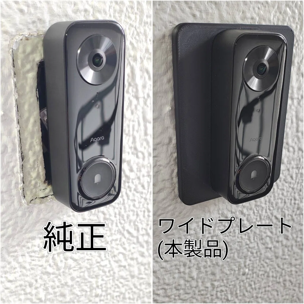[New Product] Wide Plate for Aqara G400 Smart Doorbell MOD｜ゆゆどう