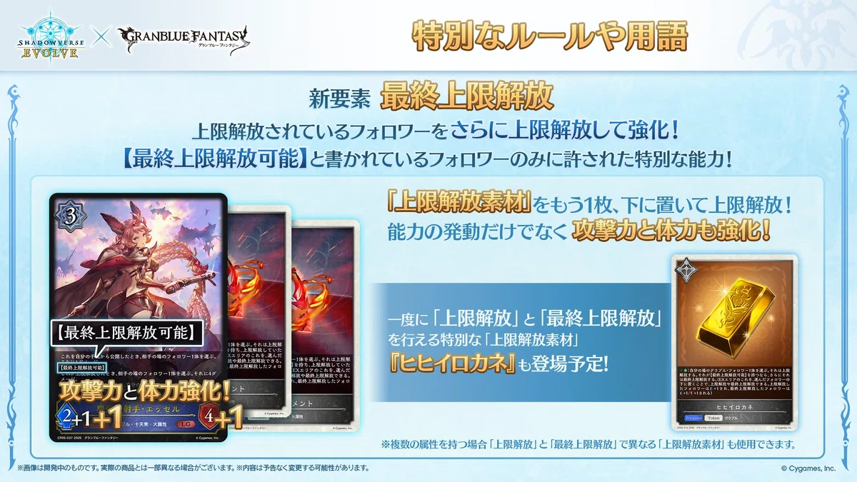 (Updated periodically) [Shadowverse Evolve] Collaboration Pack ...