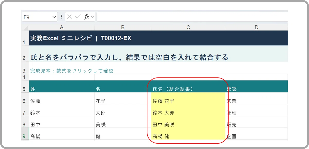 [Quiz] Input first and last names separately, and combine them with a ...