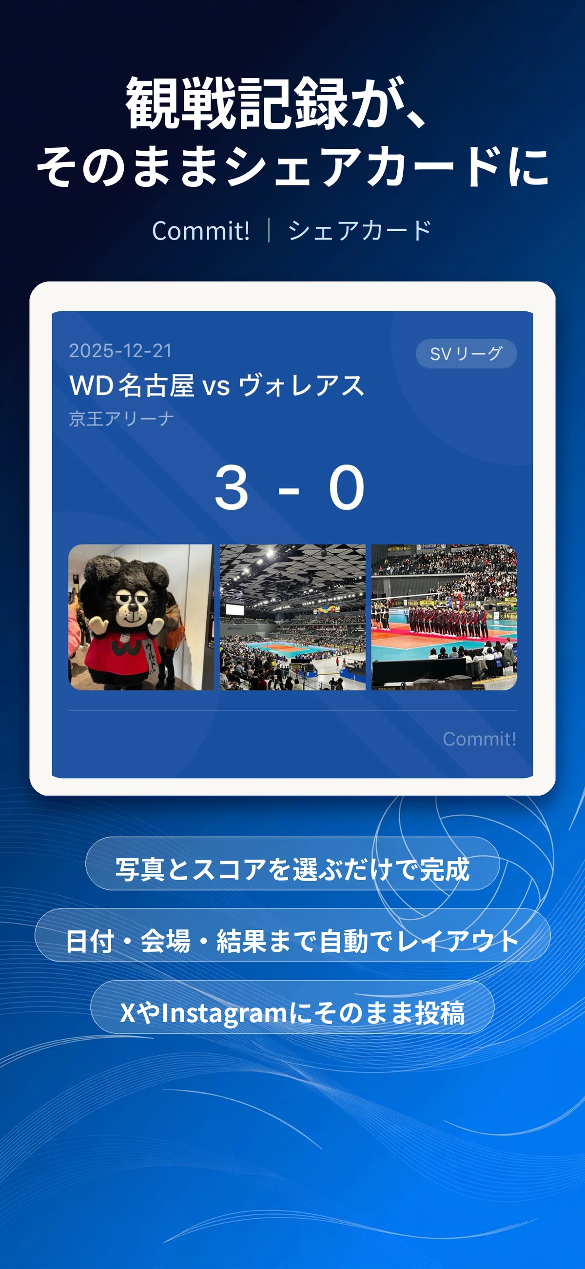 An Honest Record of Six Months Since Releasing a Volleyball Fandom App ...