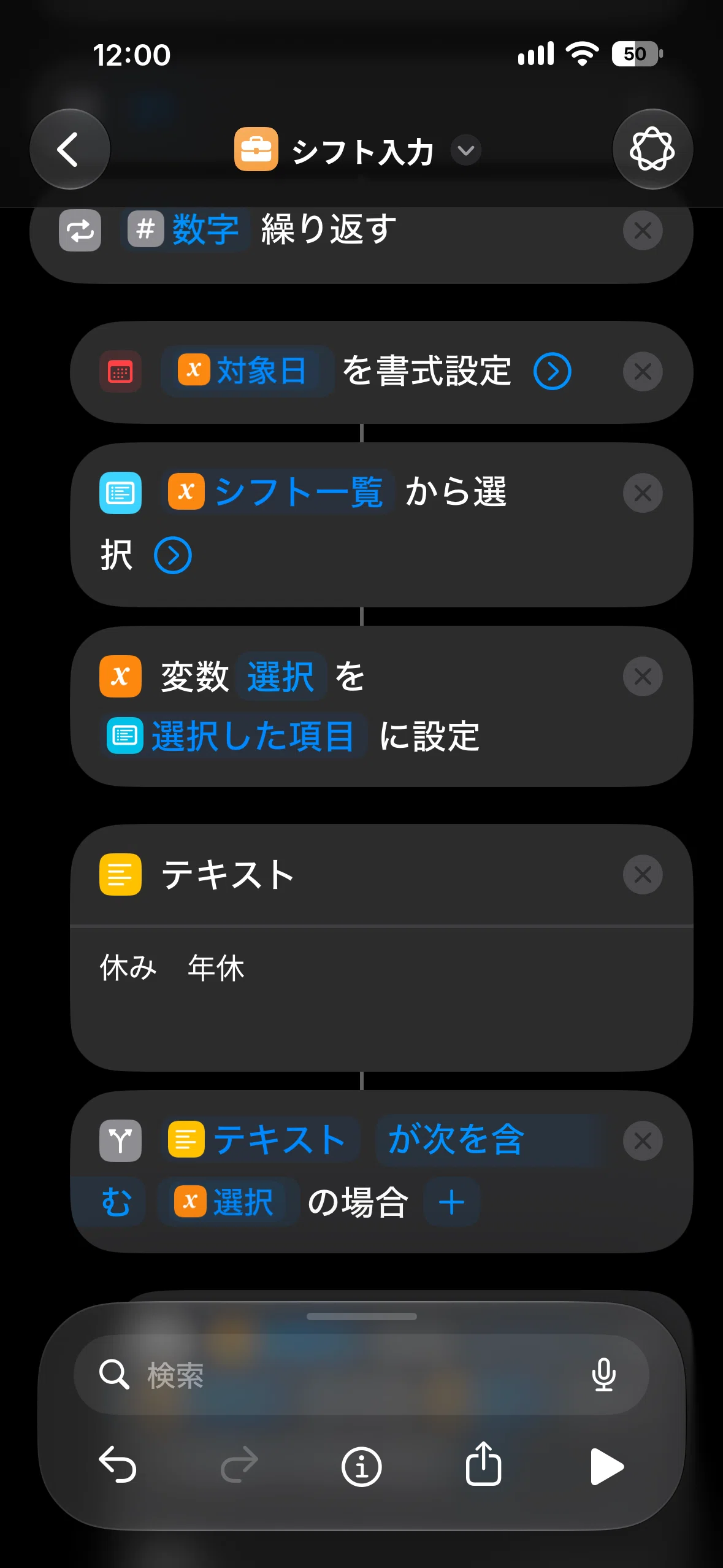 [iPhone] Just tap your shifts in date order. A shortcut to bulk-enter a ...
