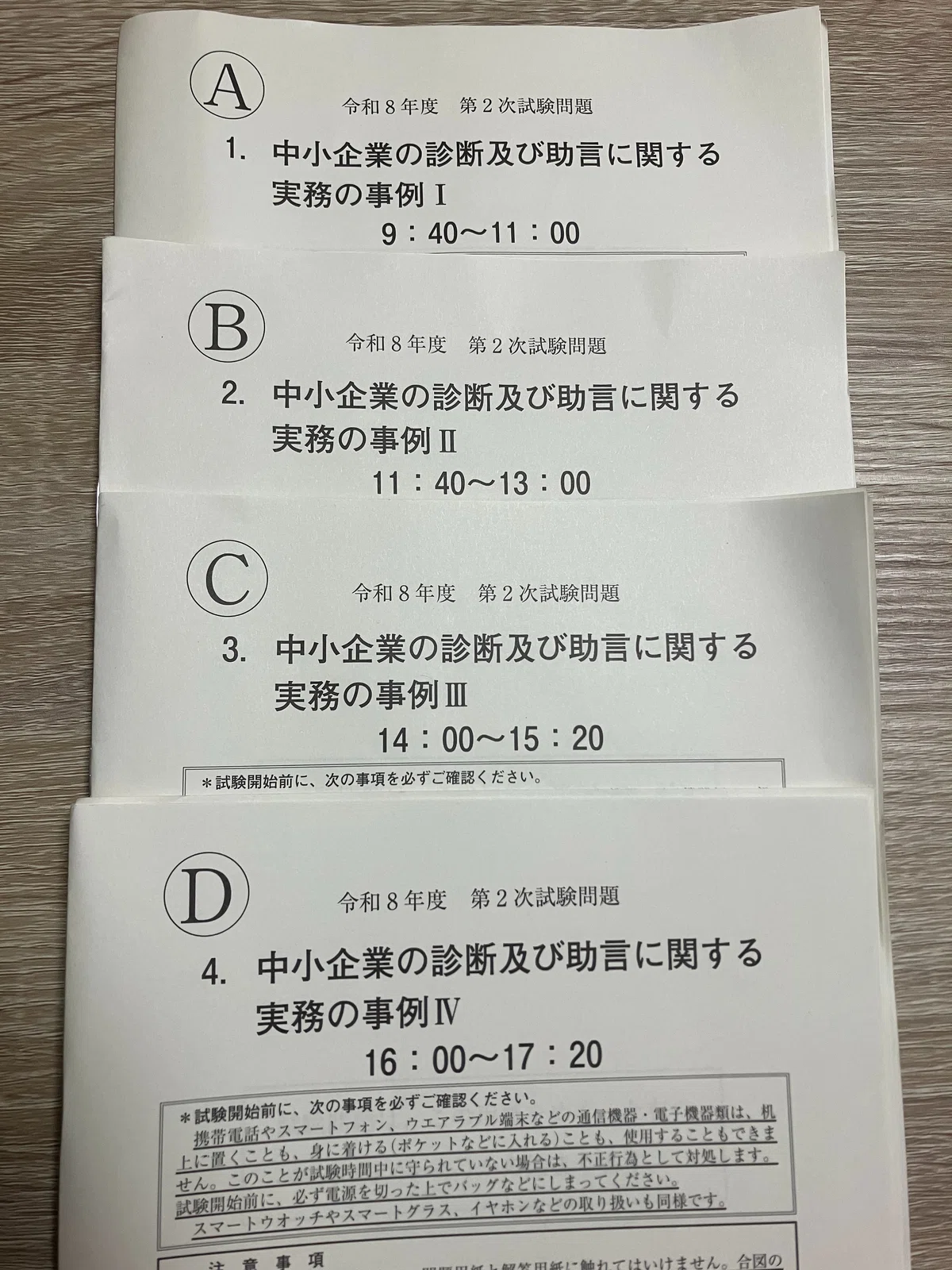 [Exam Report] Taking on the SME Consultant Secondary Exam! (*^^)v A 320 ...