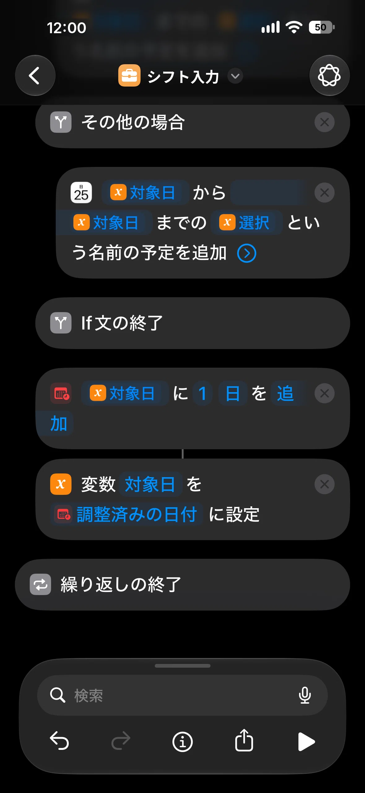 [iPhone] Just tap your shifts in date order. A shortcut to bulk-enter a ...