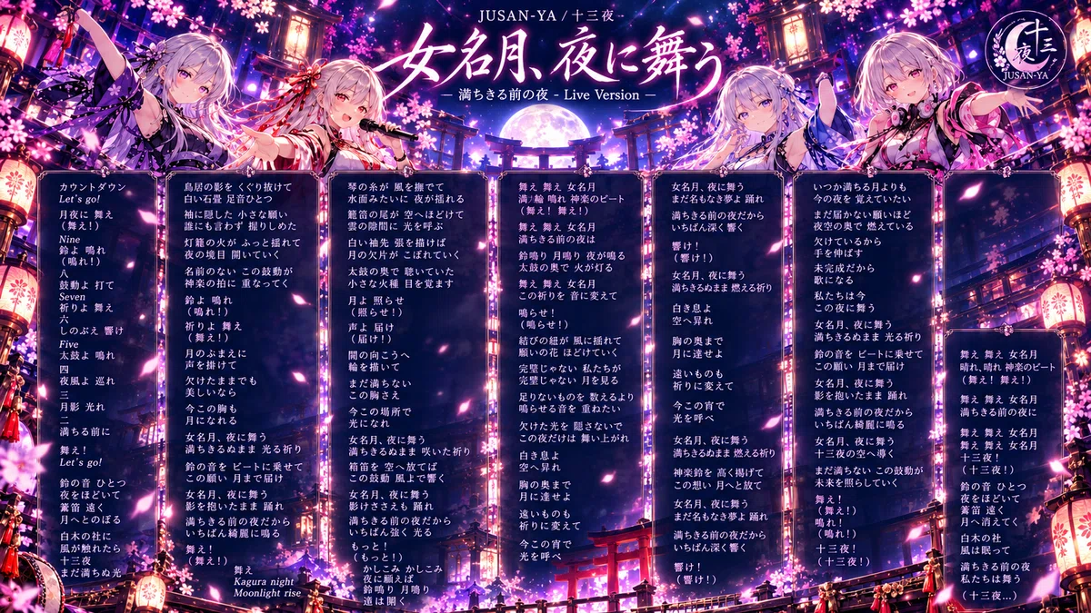 Mini Mist Things JUSΛN-YΛ Mini Live 2Days Autumn Mist Evening & Thirteen-Night Festival ...