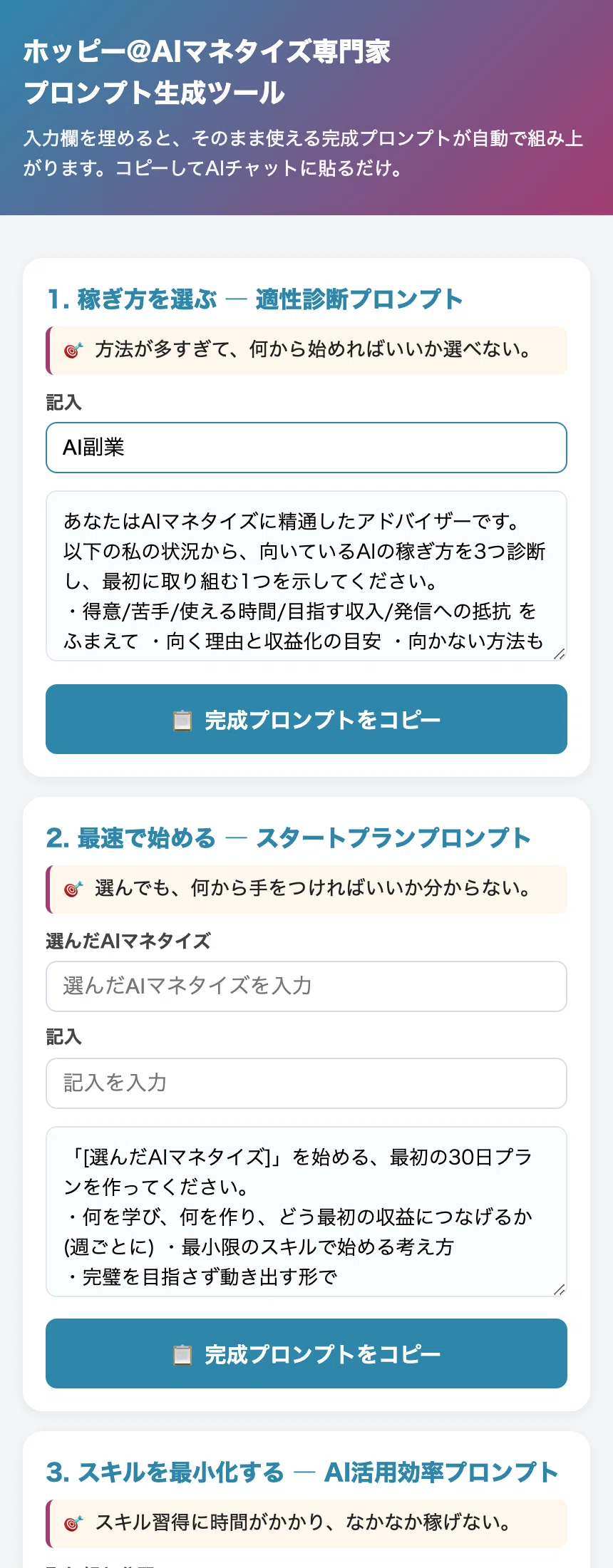 [AI Monetization] The Complete Procedure to 