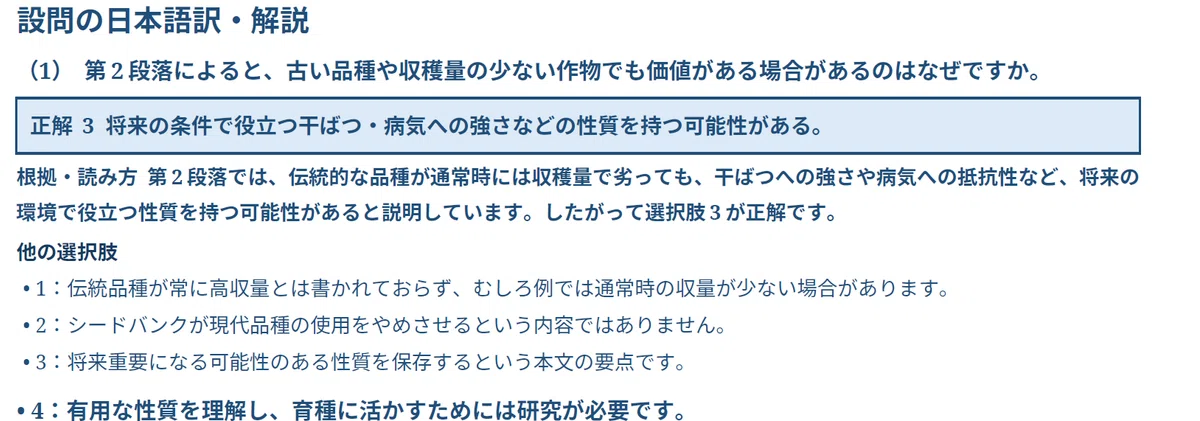 [PDF+Word] High School English Reading Comprehension Training Vol. 4: ...