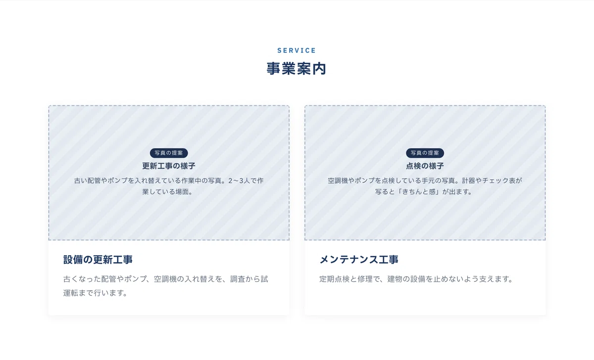 I created a corporate website for a fictional facilities company｜テアシ商会 ...
