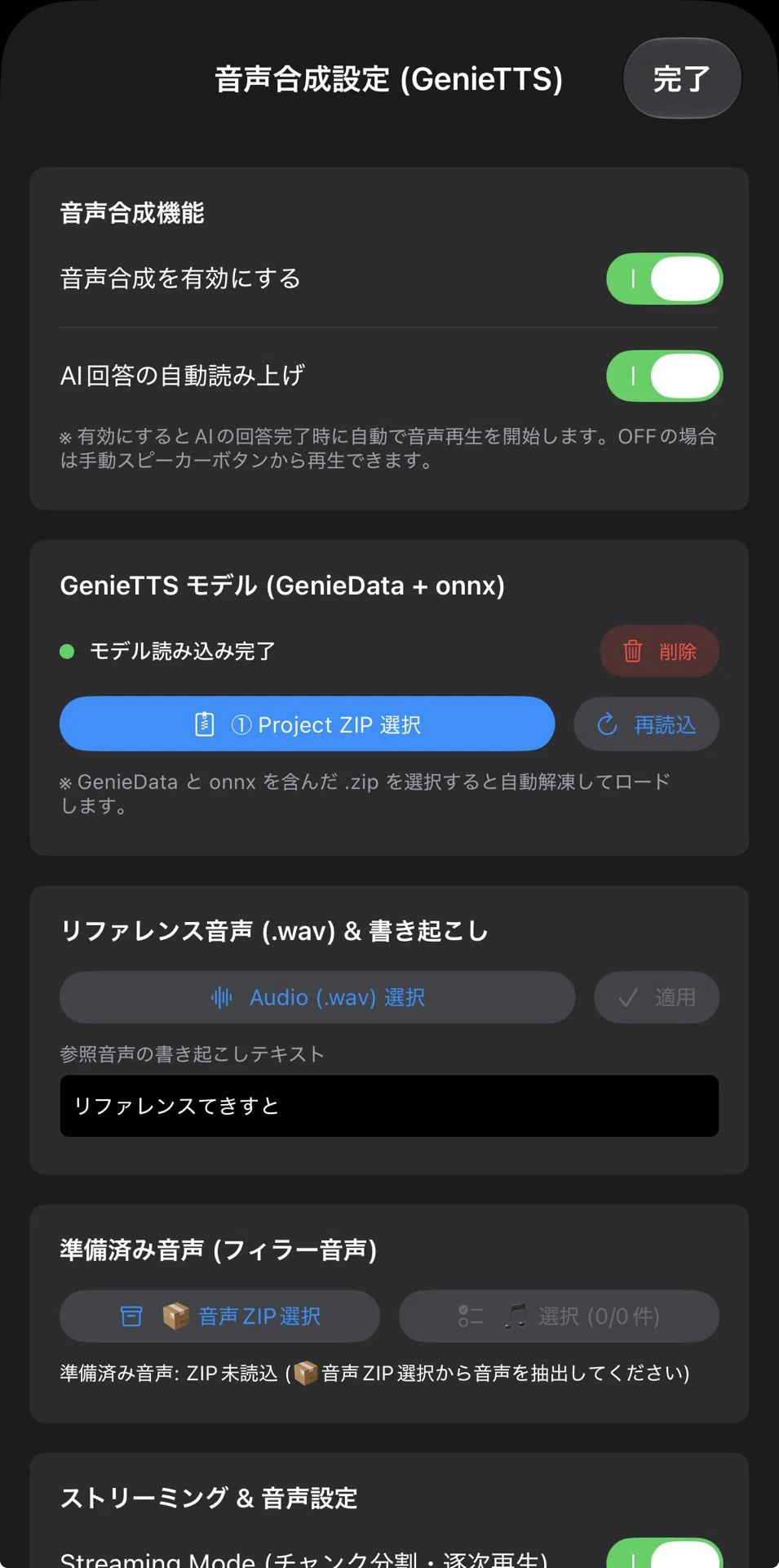 [Android & iOS/iPadOS] A project to create an app that allows for real ...