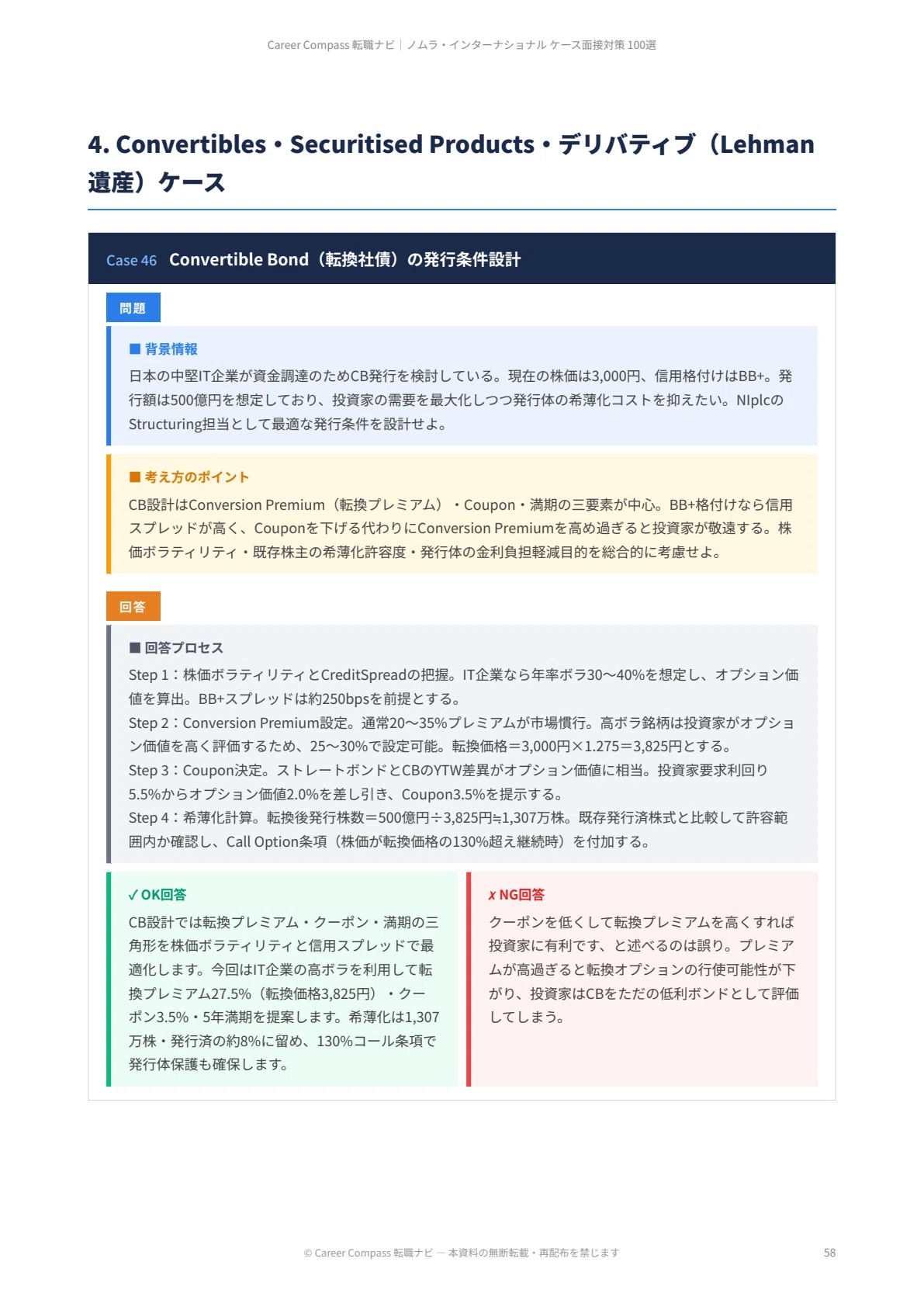[2026 Edition] 100 Nomura International Case Interview Preparation ...