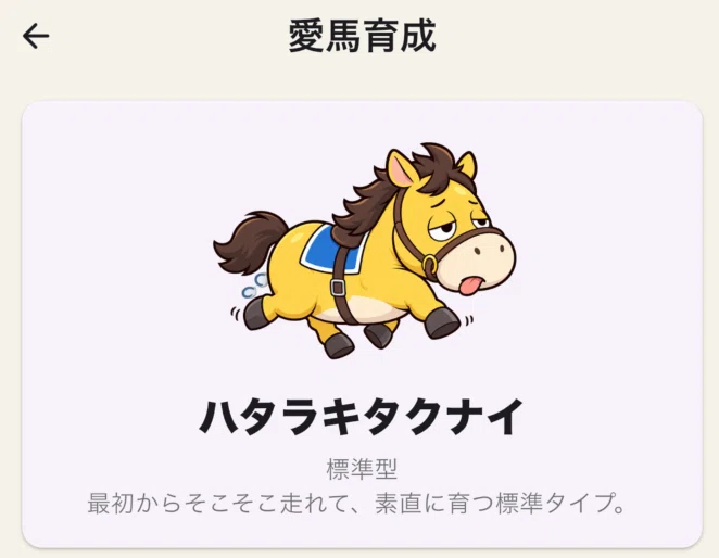 Become a horse owner and start a new kind of fun. The horse racing of ...