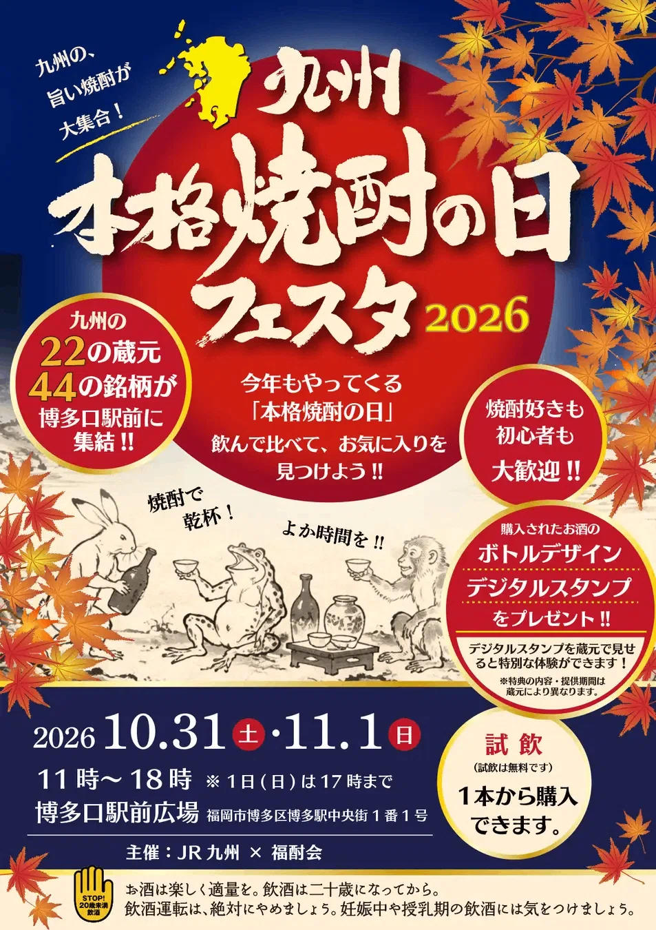 [10/19-10/26] Introduction to the Latest WEB3 x Regional Revitalization ...