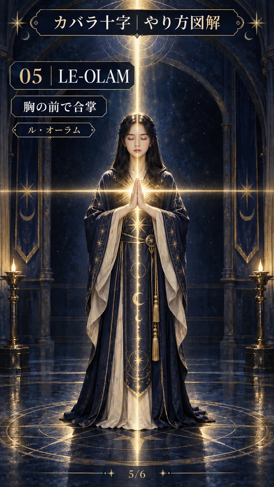 Button World Ritual What is the Qabalistic Cross? | The First Step into Western Ceremonial ...