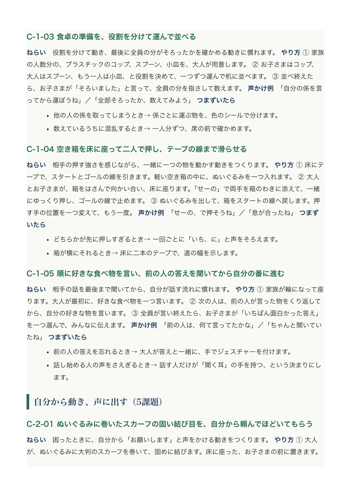 [Hibarigaoka Gakuen Elementary School] Elementary School Entrance Exam ...