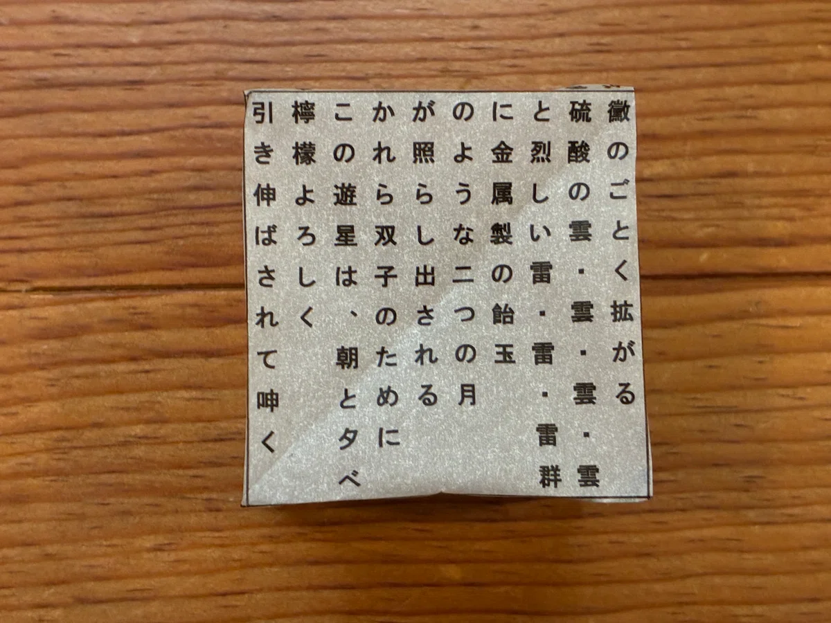 Published Shape Poems Patagraph