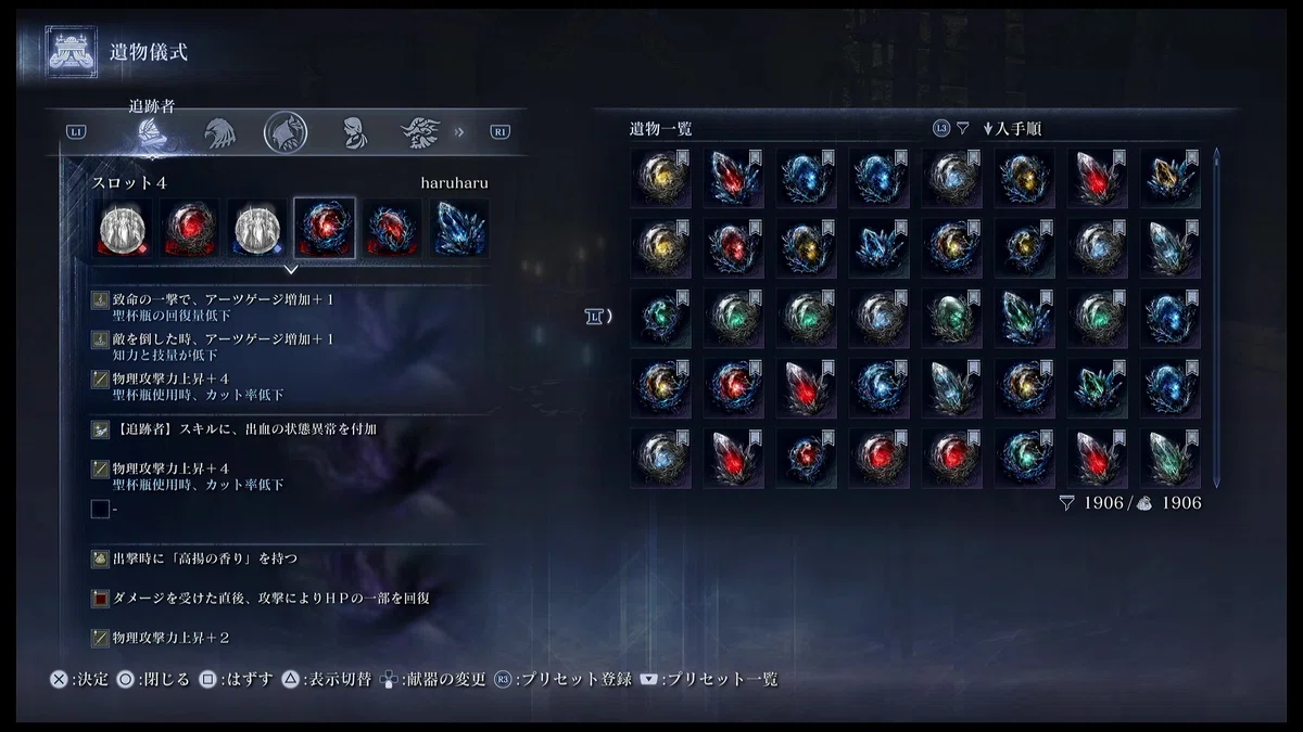 [Night Rain] Finally Reached Level Cap｜アイカ