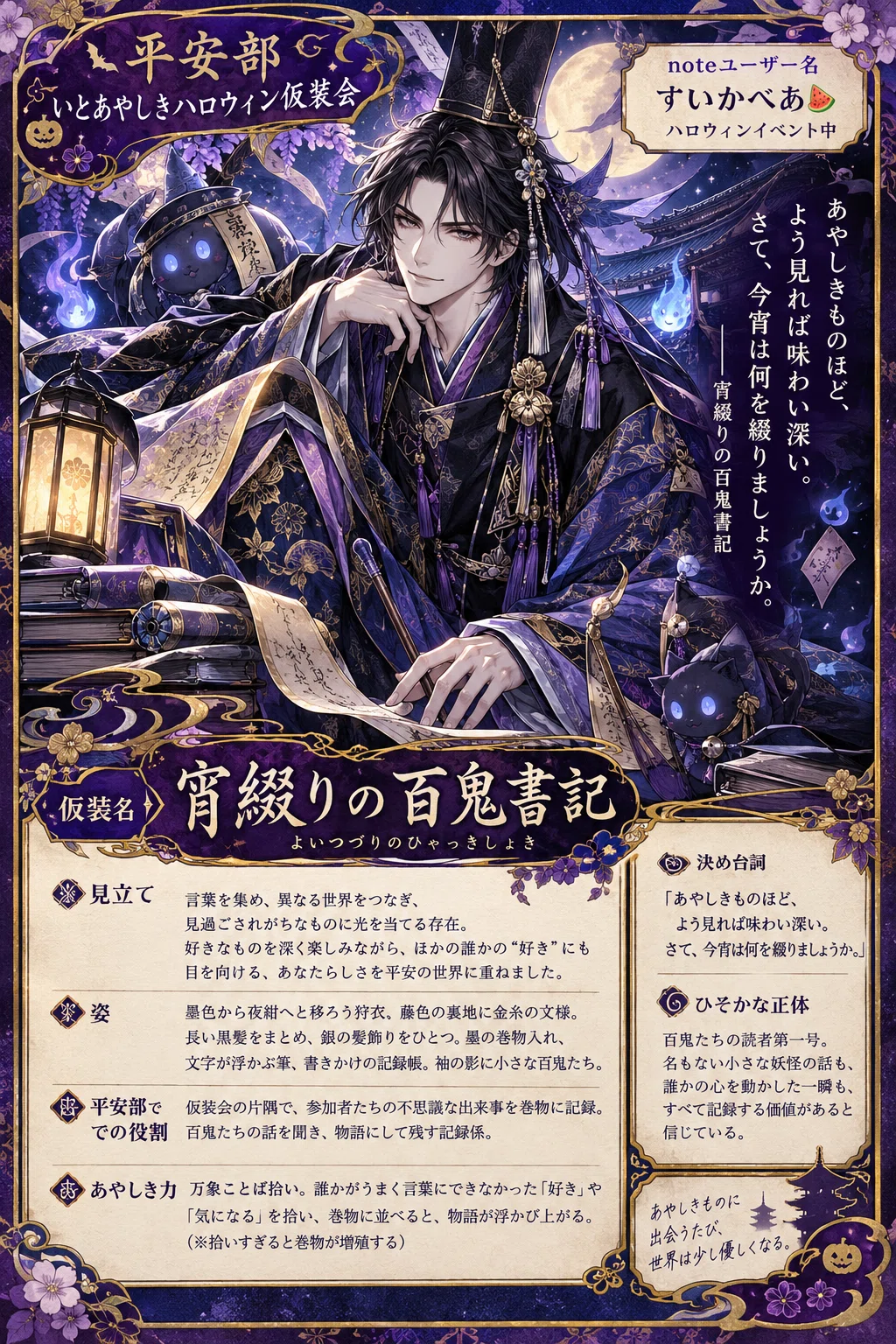 I tried the Heian-bu Genji Monogatari character comparison cards｜すいかべあ🍉 ...