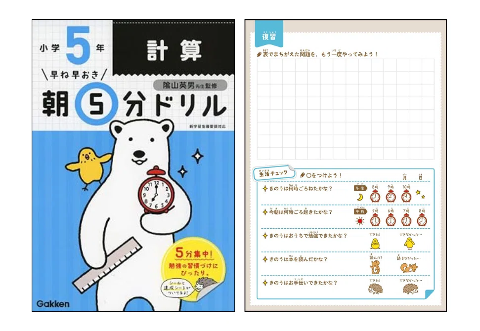 [Math Workbooks] Recommendations for 5th Graders | Carefully Selected ...