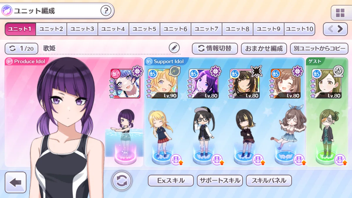 [Shiny Colors] 8.5th P-Cup Mamimi Tanaka 8th Place｜にゃんハム