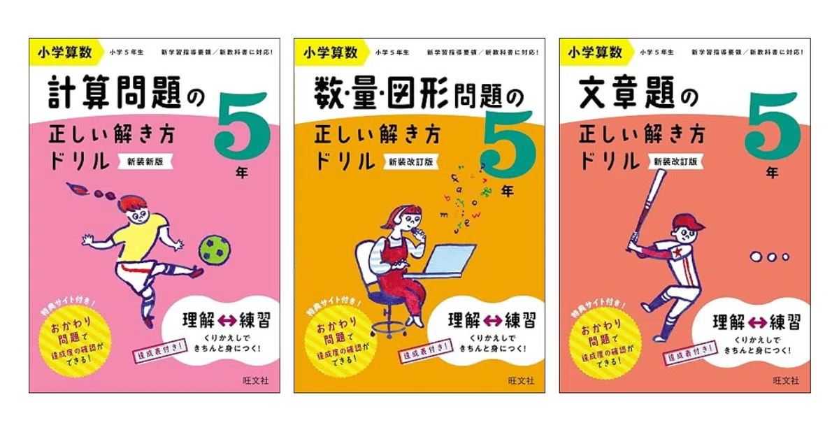 [Math Workbooks] Recommendations for 5th Graders | Carefully Selected ...
