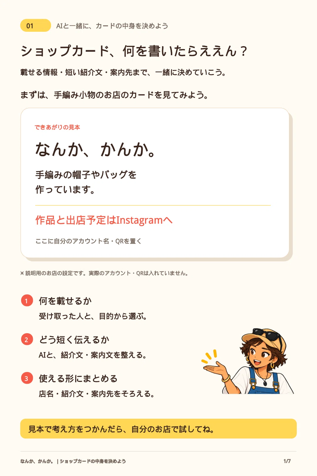 [Knowledge 100-Yen Shop] What should I write on my shop card?｜知識の100均 ...