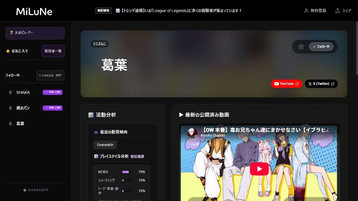 Stream Jump I know the name. But I've never watched their stream.|MiLuNe_PR