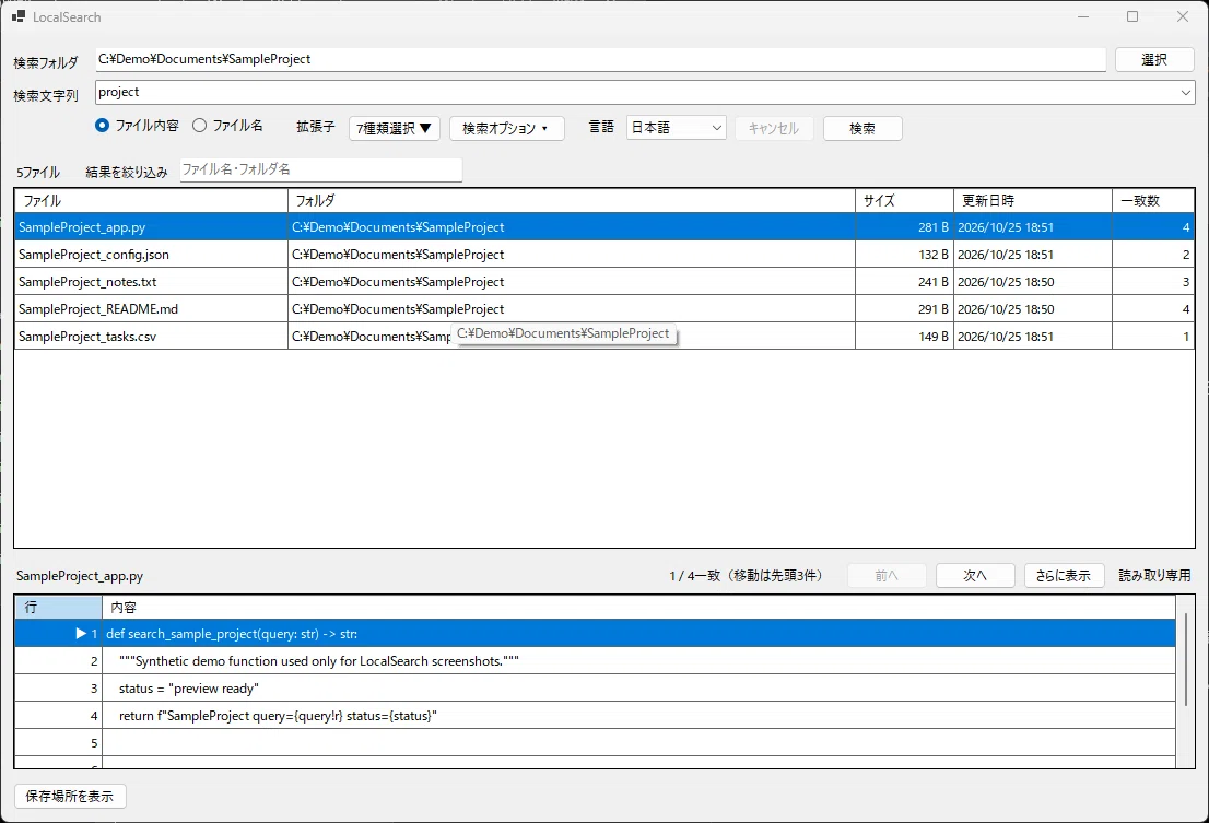 File Folder With Thread I created 'LocalSearch', a Windows search tool that lets you find files ...
