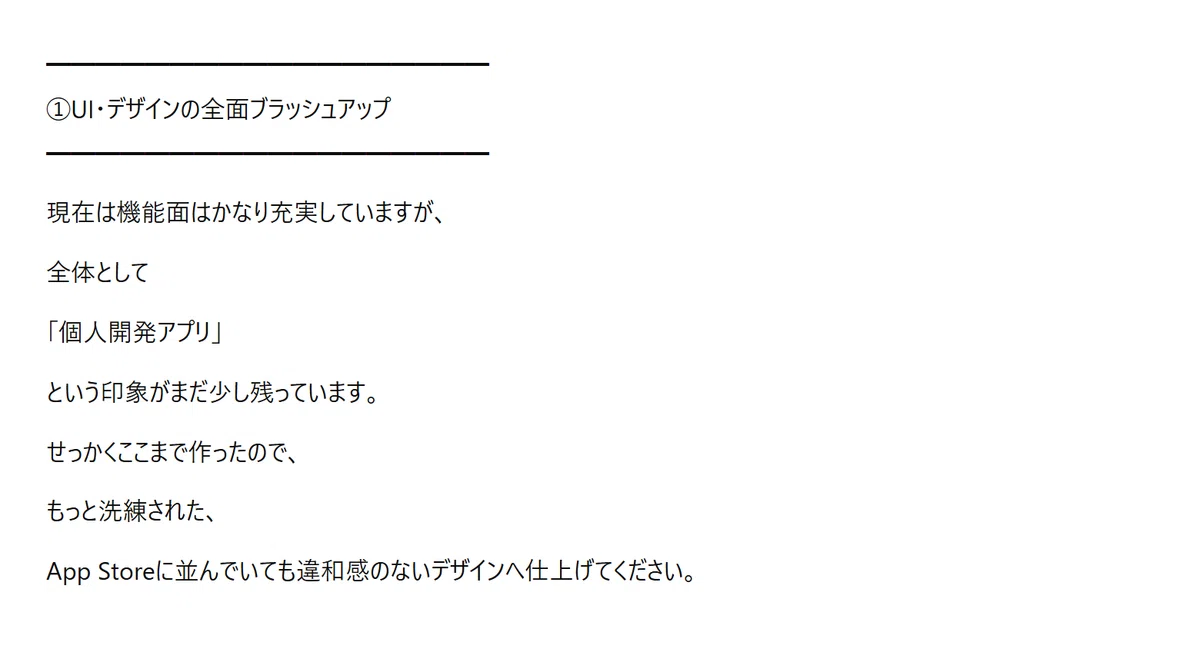 [AI Beginner Publishes App in 13 Days] Episode 19: 