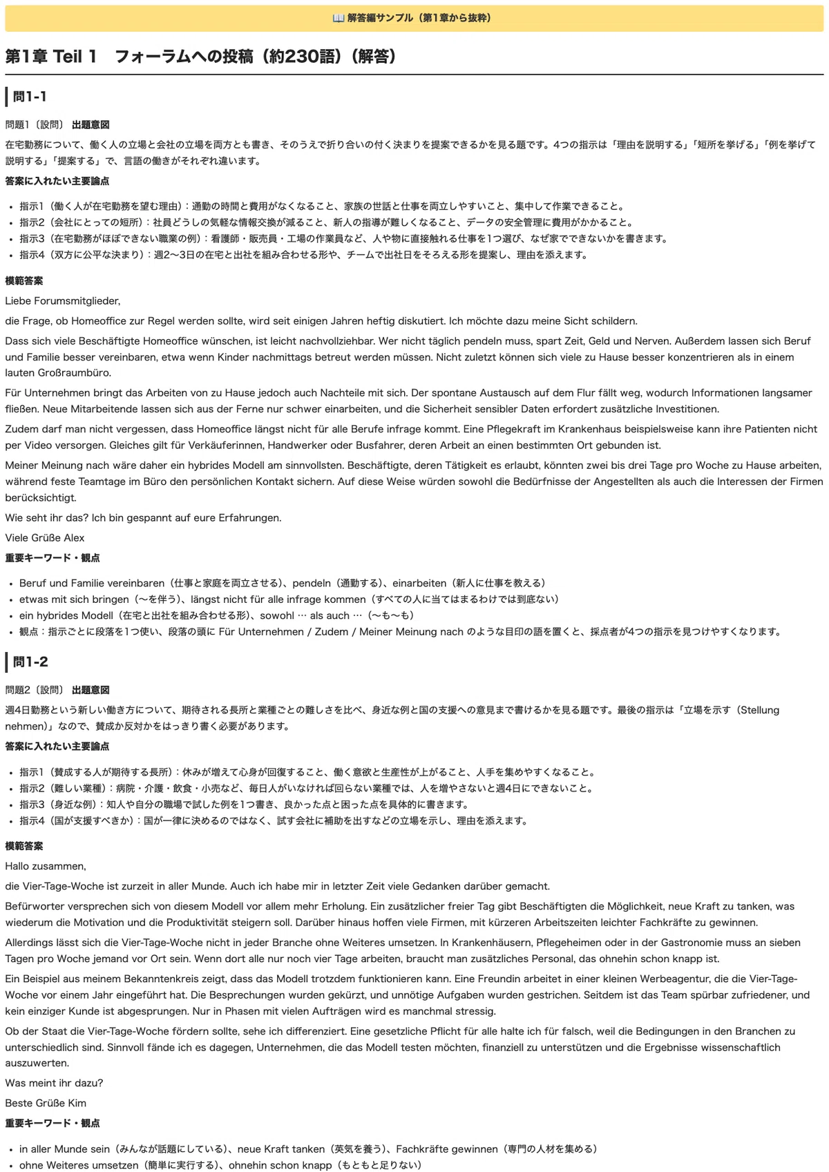 [Goethe-Zertifikat] 30 Predicted Topics for the C1 Writing Section ...