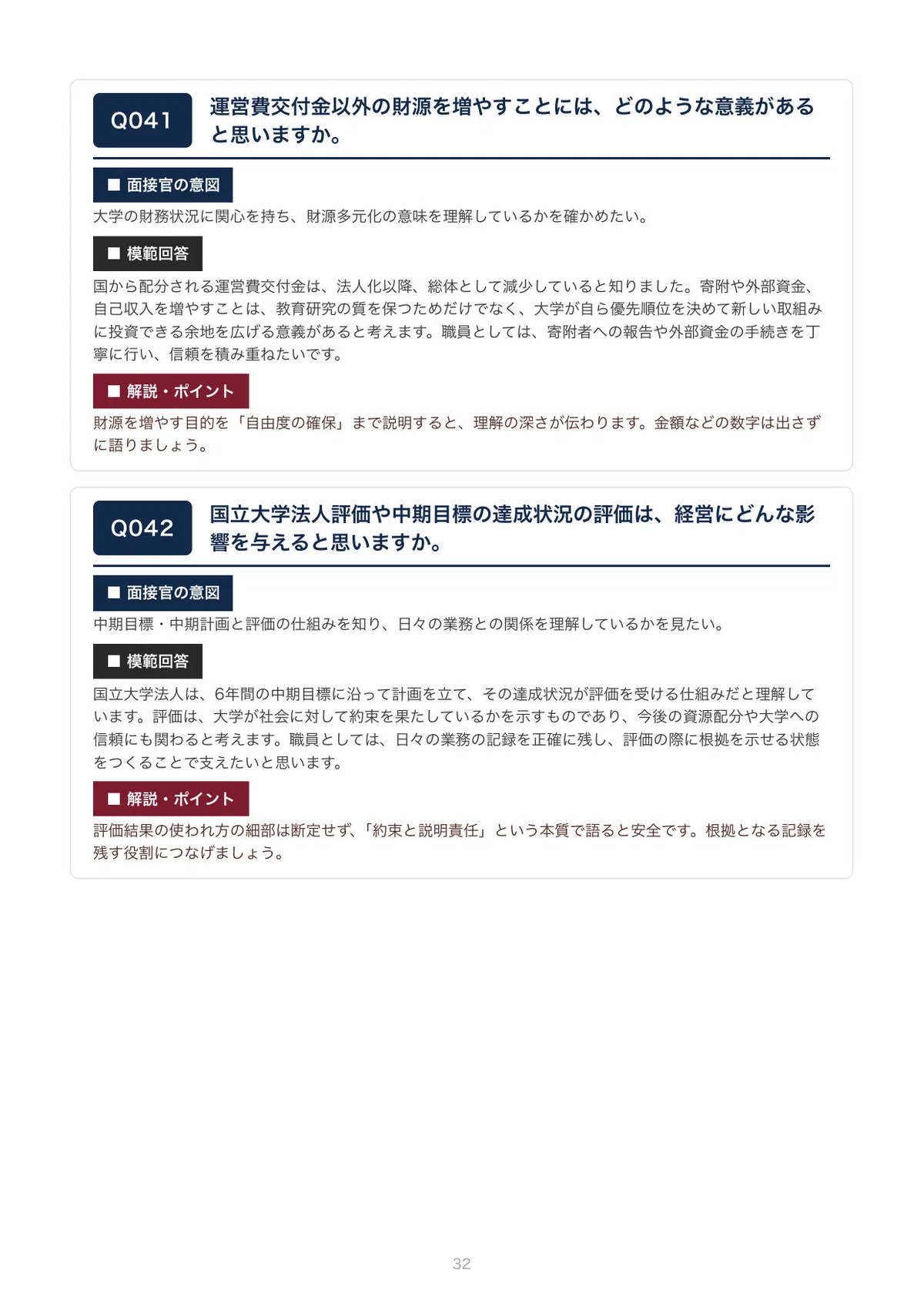 [By University] Hitotsubashi University Staff/Independent Recruitment ...