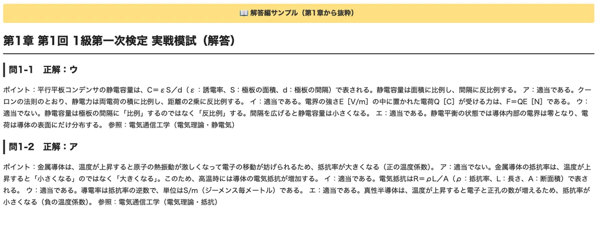 [Telecommunications Construction Management Engineer] Level 1 First ...