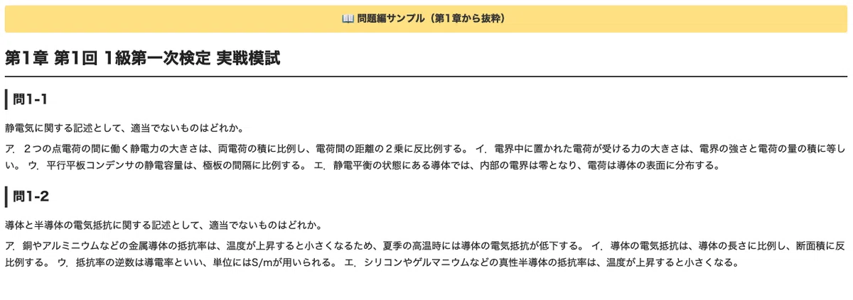 [Telecommunications Construction Management Engineer] Level 1 First ...