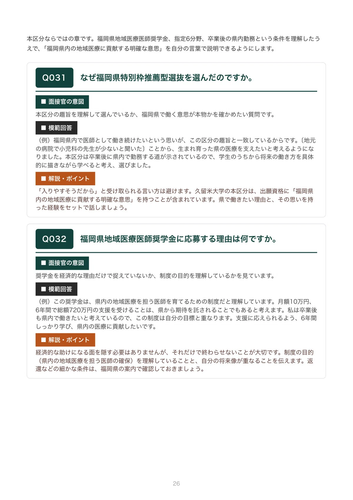 Kurume University School of Medicine, Department of Medicine, Fukuoka ...