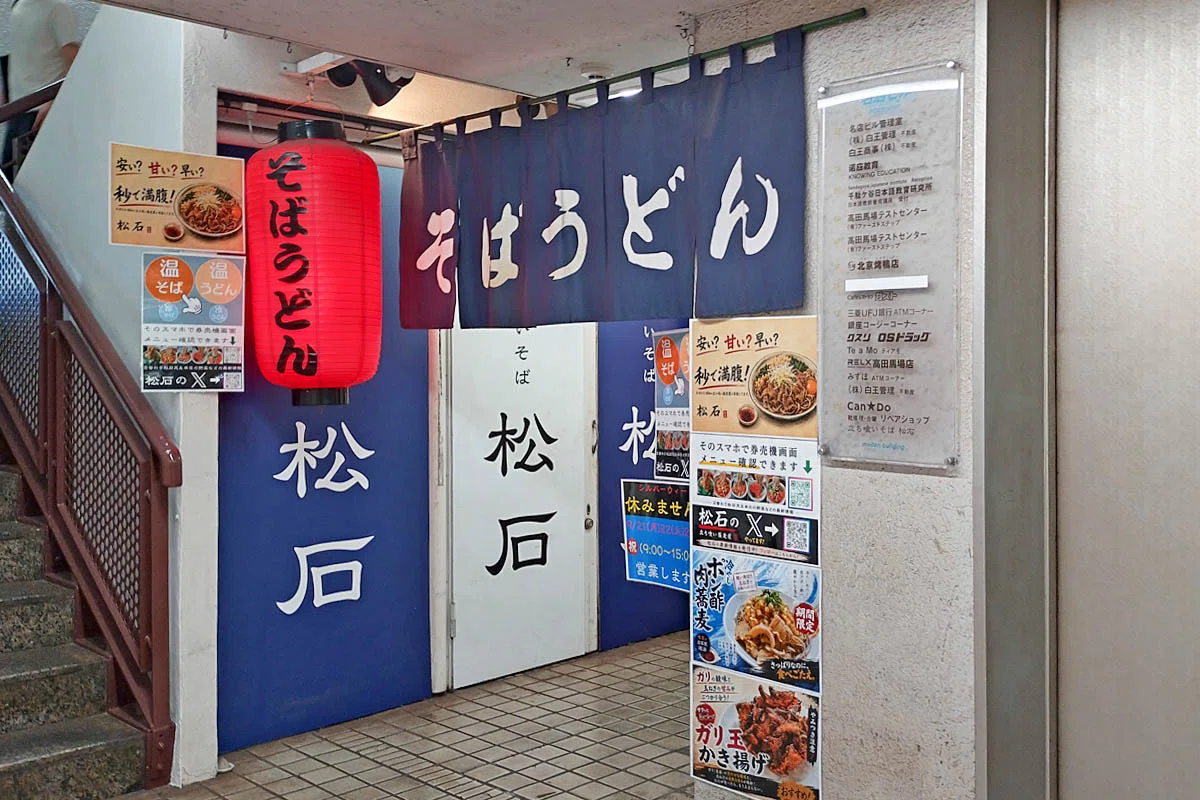 [Standing Soba Visit Log] Drinking the clear broth of the 