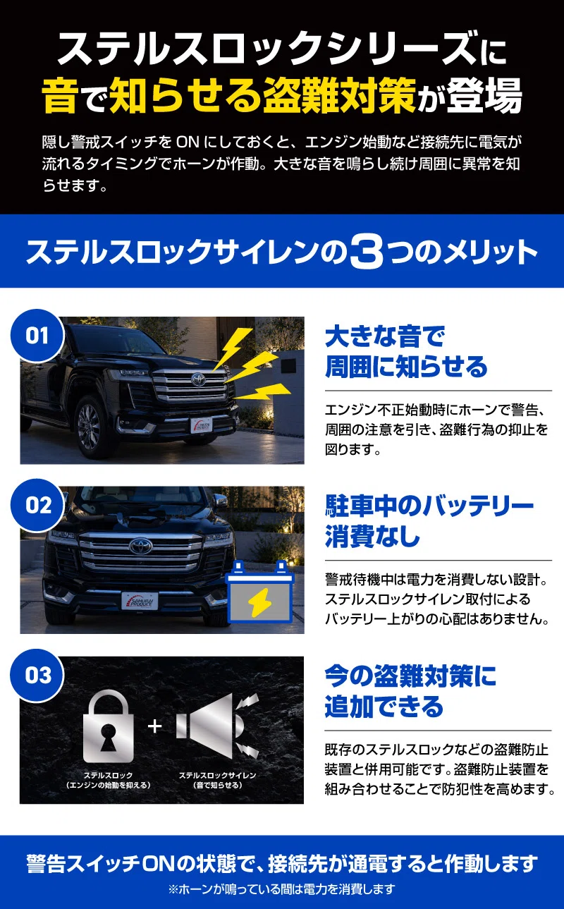 [Compatible with the New Hybrid Model] Recommended Anti-Theft Measures ...